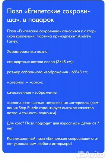 Step пазл 1000 элементов