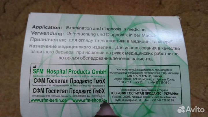 Перчатки медицинские 200шт