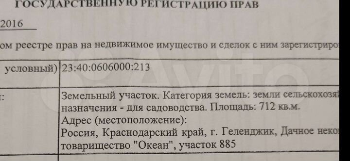 Участок 7 сот. (СНТ, ДНП)