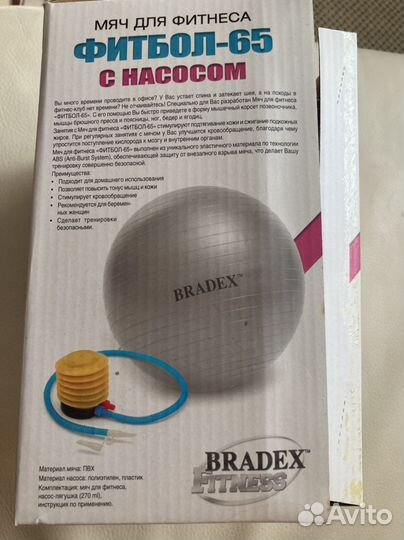 Гимнастический мяч