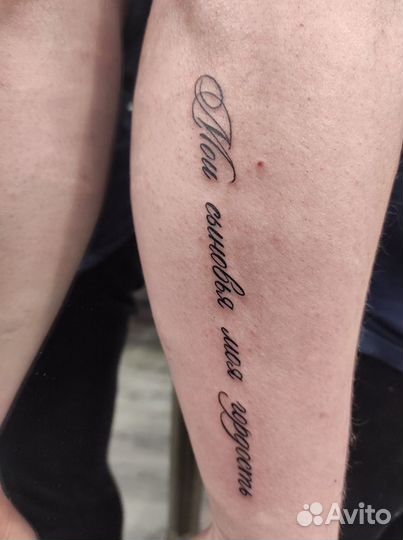 Тату за расходники