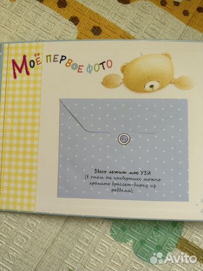 Альбом наш малыш мальчик новый