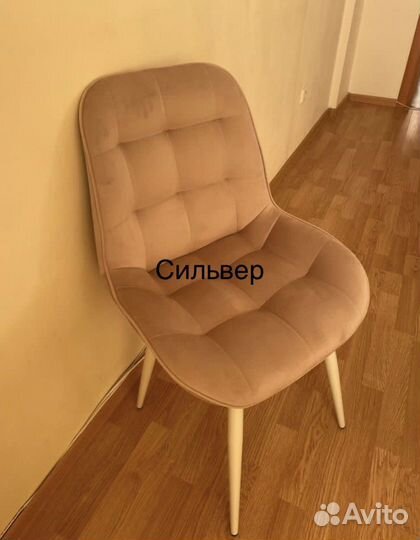 Стулья кухонные мягкие новые