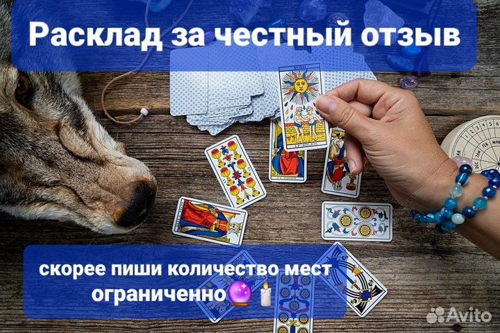 Гадание бесплатно обучение