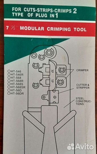 Клещи обжимные HT-568 RJ-45, RJ-11, 6P/8P