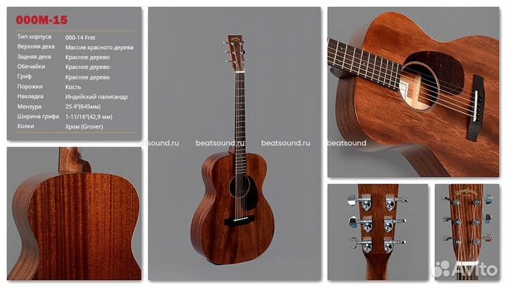 Акустическая гитара Sigma Guitars 000M-15