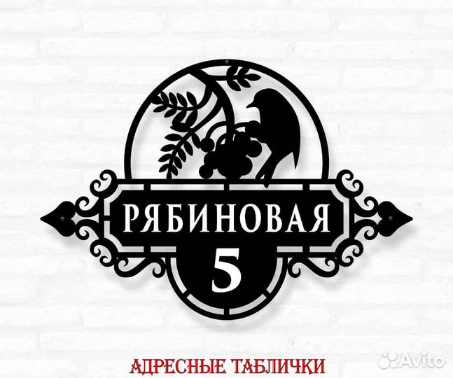 Указатель с адресом на дом