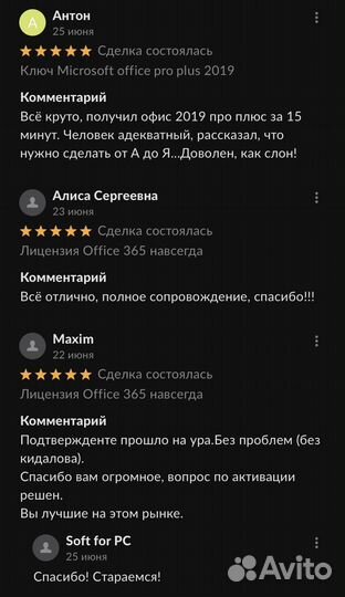 Лицензия Office 365