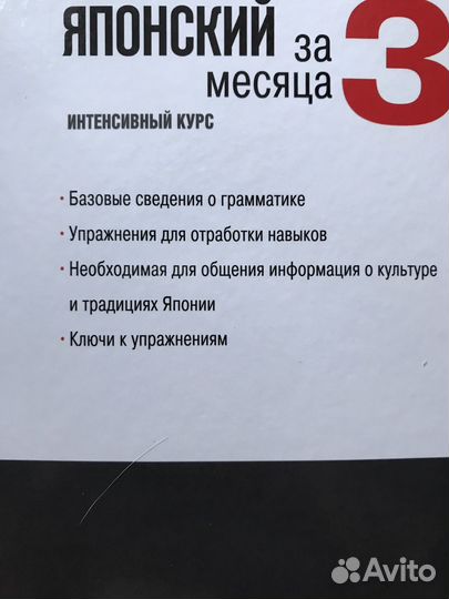 Учебники по японскому