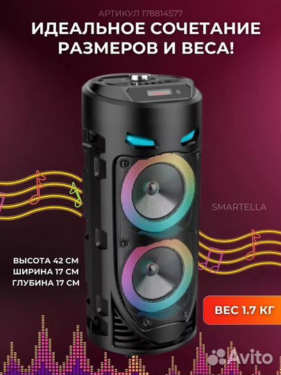 Блютуз Колонка с микрофоном