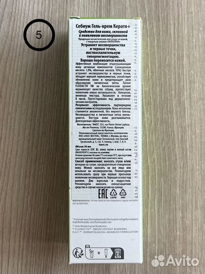 Bioderma пакетом Новые Оригиналы