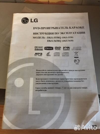DVD плеер/караоке Lg DKS-5550Q (5650Q)