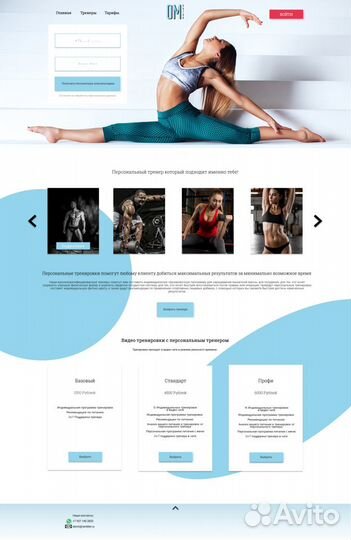 Создание любого сайта