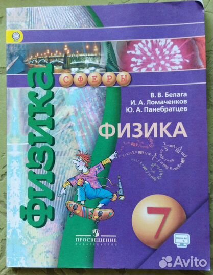 Учебники физика математика русский язык информатик