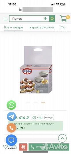 Металлические формочки для тарталеток 6шт Oetker