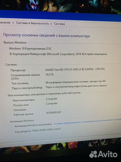 Игровой компьютер