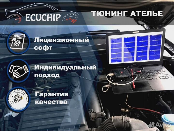 Евро 2 Прошивка stage 1 2 Чип Тюнинг