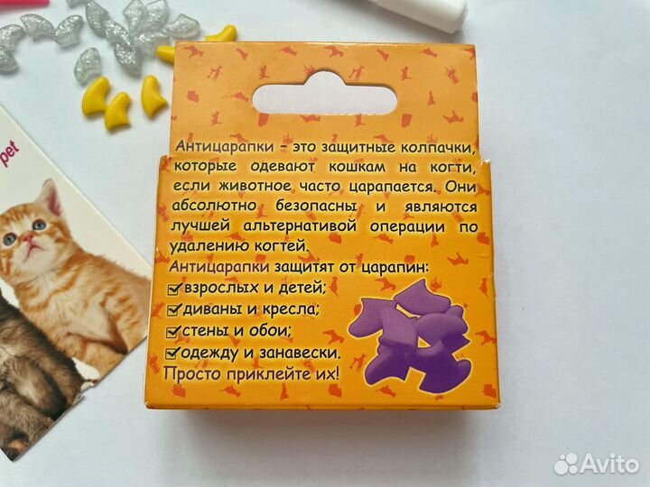 Антицарапки когти накладные для кошек