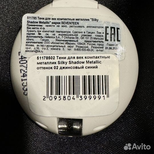 Тени seventeen новые