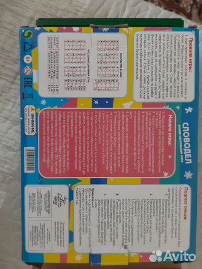 Продам настольные игры