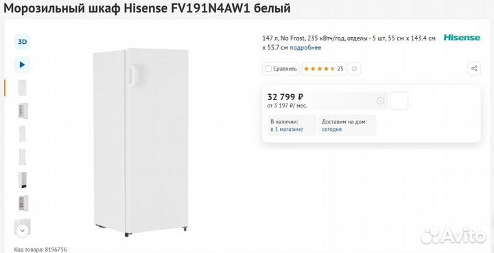 Морозильник Hisense 144 см NoFrost: Новый Гарантия