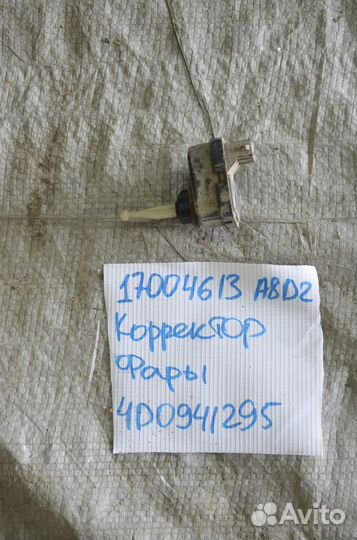 Корректор фар Audi Audi A8 D2