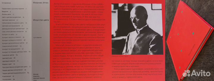 Книги по Искусству и Рисунку (Часть 2)