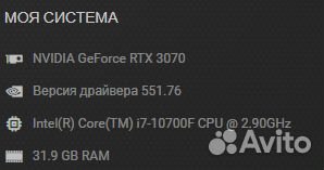Игровой системный блок i7-10700F, GeForce RTX 3070