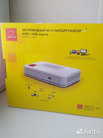 Роутер Netgear N300