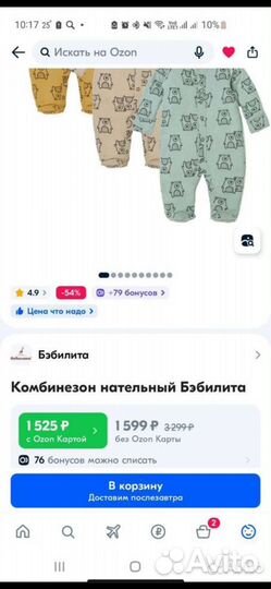 Одежда для новорожденных 56 см