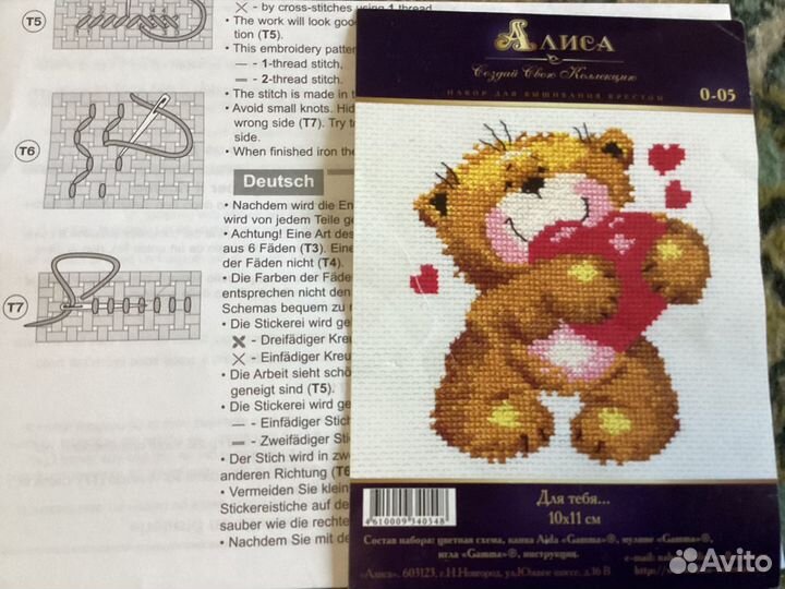 Рукоделие. Схемы для вышивки