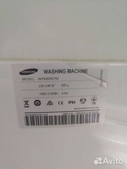 Стиральная машина samsung бу