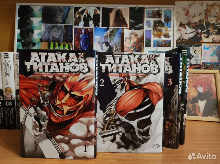 Манга Атака Титанов