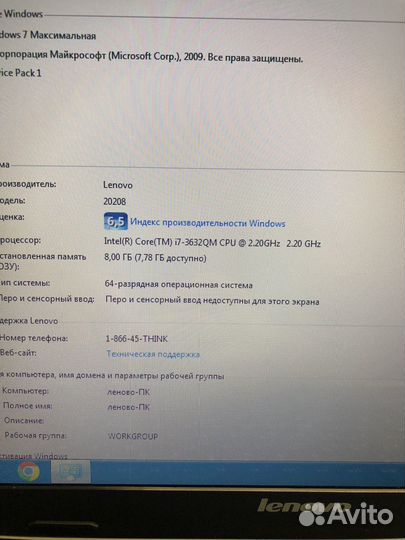 Мощный игровой ноутбук