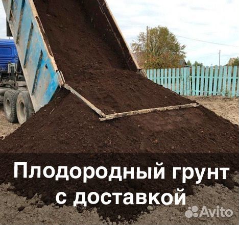 Грунт плодородный, земля, чернозем, торфосмесь