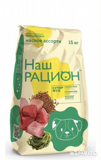 Сухие корма для собак мешками и на развес