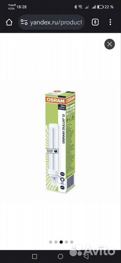 Энергосберегающая лампа