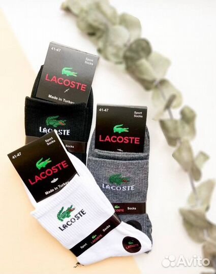 Носки Lacoste