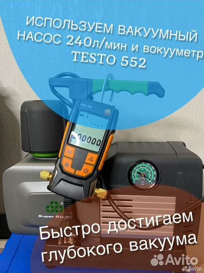 Ремонт, обслуживание, сплит систем