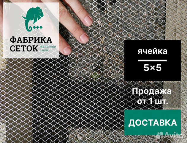 Сетка цпвс zn ячейка 5х5мм 0. Сетка цпвс оц (63х30х1. Сетка для защиты деревьев от зайцев и грызунов. Сетка от грызунов 5х5. Сетка просечно-вытяжная.