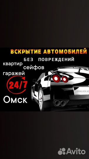 Вскрытие замков,автомобили,сейфы,гаражи