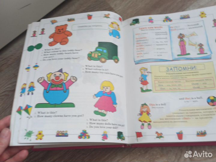 Большой самоучитель английского языка для детей