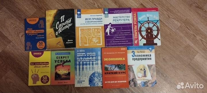 Книги экономический, бизнесу, психологии