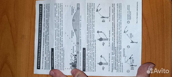 Воздушный змей