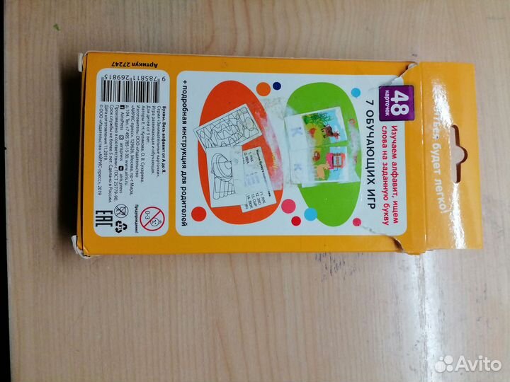 Игры для детей