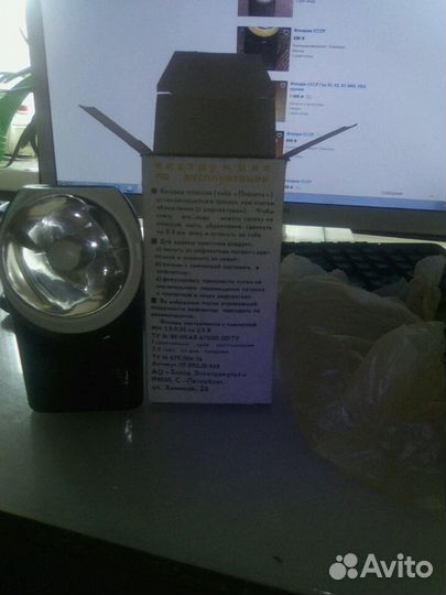 Фонарик из СССР