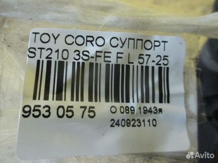 Суппорт передний левый Toyota Corona premio ST210