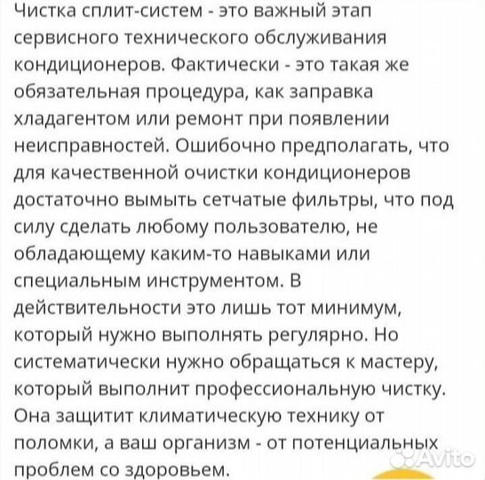 Кондиционеры Ремонт Сплит Систем.Мойка кондиц