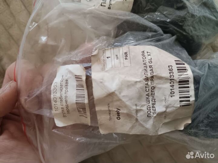 Втулки стабилизатора