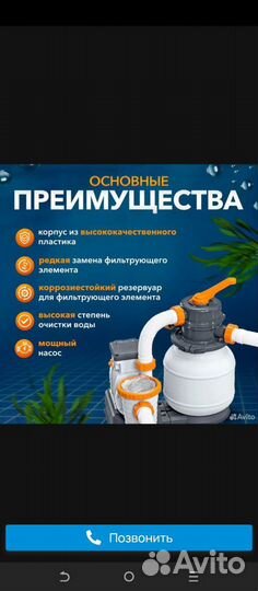 Песочный фильтр для бассейна bestway